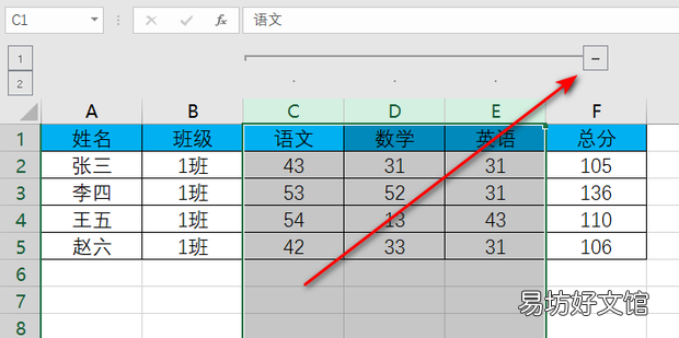 excel怎么取消折叠行