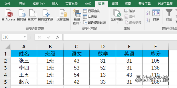 excel怎么取消折叠行