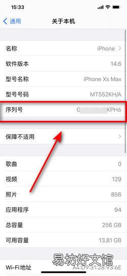 蘋果手機序列號h開頭是哪里生產的