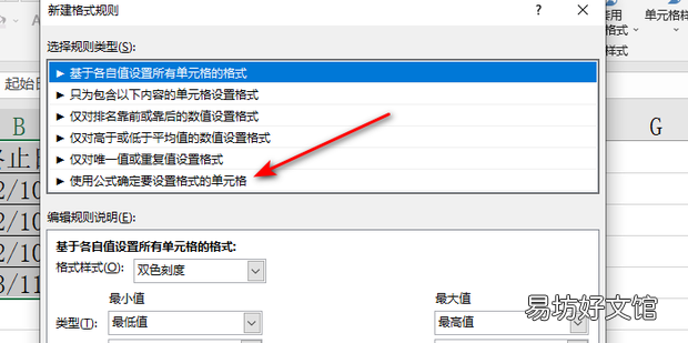 excel如何设置时间到期自动提醒