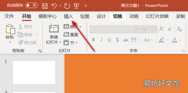 在powerpoint中插入声音并设置自动播放