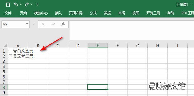 excel不规则文字和数字分列