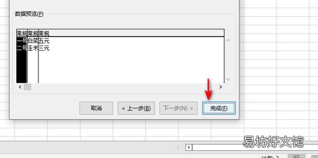 excel不规则文字和数字分列
