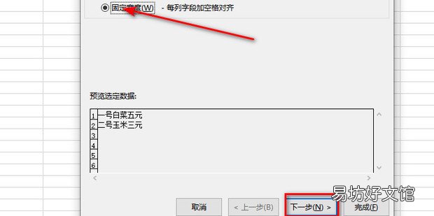 excel不规则文字和数字分列
