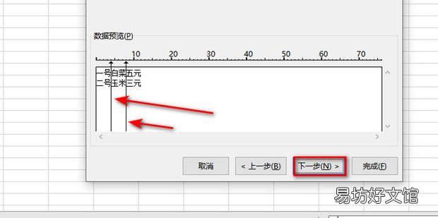 excel不规则文字和数字分列