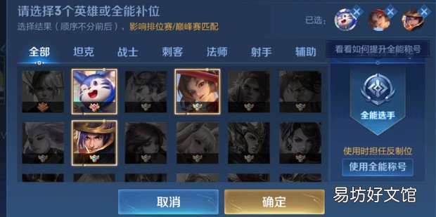 王者荣耀怎么打排位