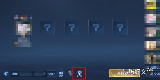 王者荣耀怎么打排位