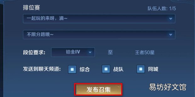 王者荣耀怎么打排位