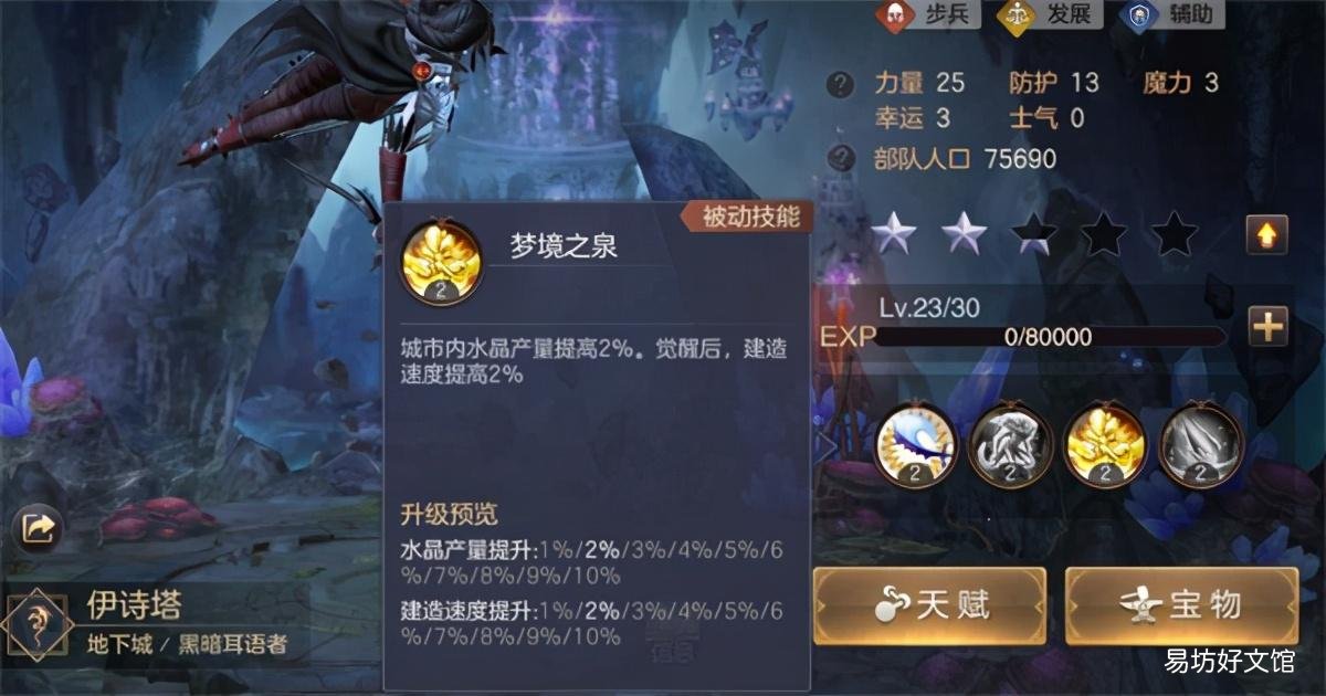 英雄无敌全攻略玩法集锦 英雄无敌王朝攻略