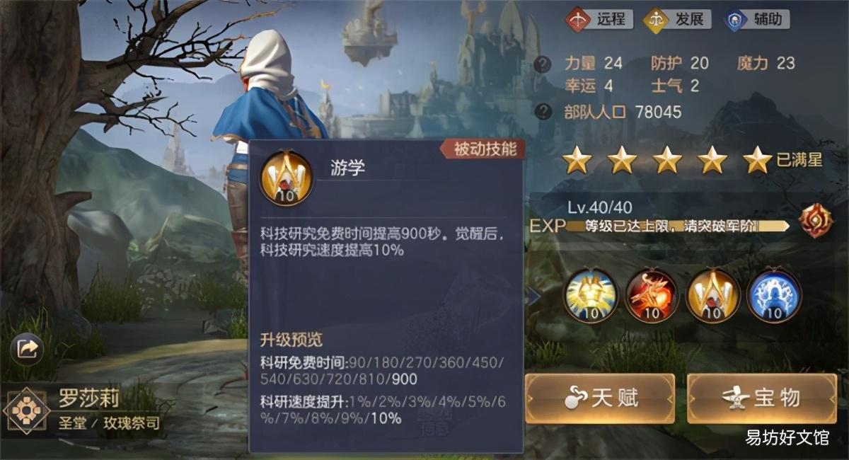 英雄无敌全攻略玩法集锦 英雄无敌王朝攻略
