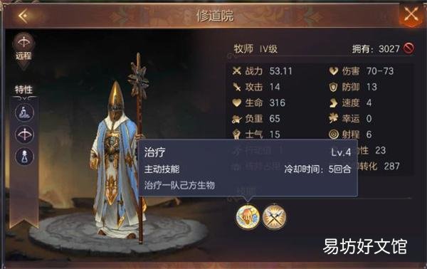 英雄无敌全攻略玩法集锦 英雄无敌王朝攻略