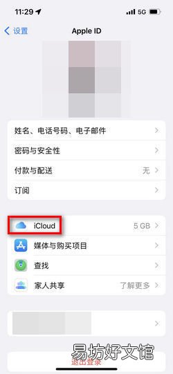 怎么关闭苹果手机的icloud照片同步