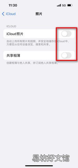 怎么关闭苹果手机的icloud照片同步