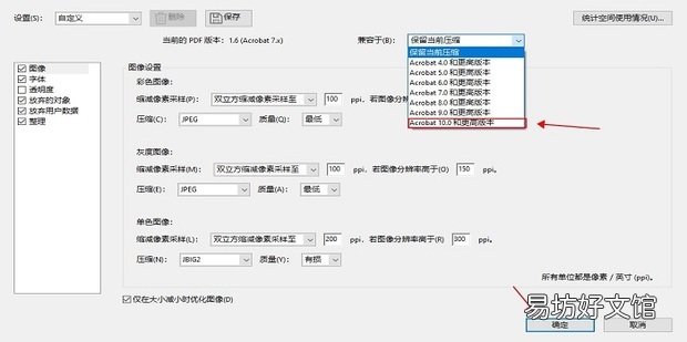 Adobe Acrobat Pro DC怎么壓縮PDF文件