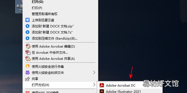 Adobe Acrobat Pro DC怎么壓縮PDF文件