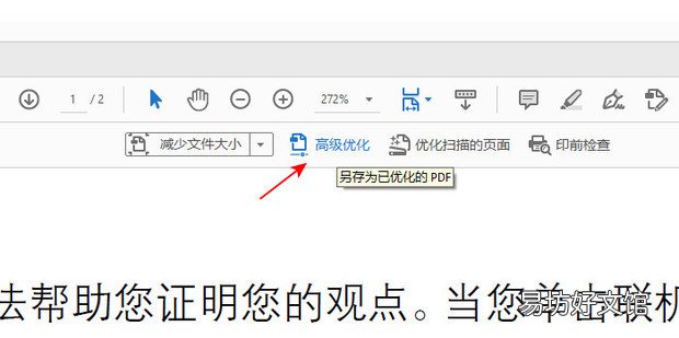 Adobe Acrobat Pro DC怎么壓縮PDF文件
