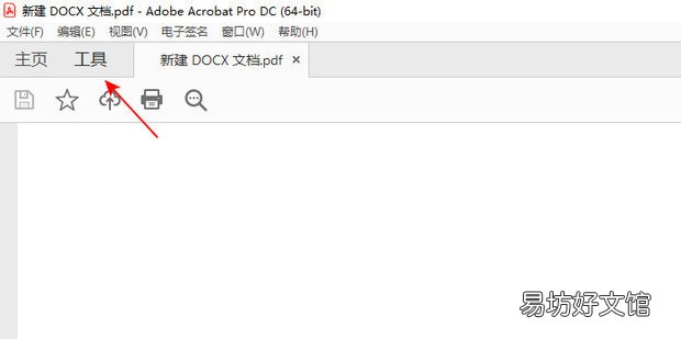 Adobe Acrobat Pro DC怎么壓縮PDF文件