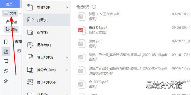 pdf打印出来很小怎么办