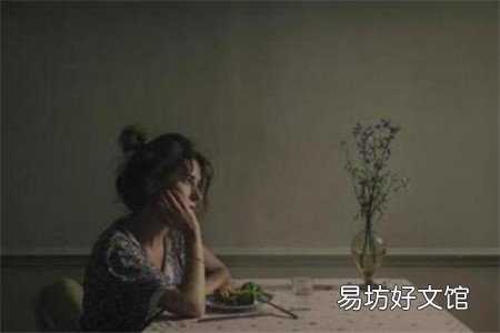 失恋的女人做好四件事可以排解痛苦