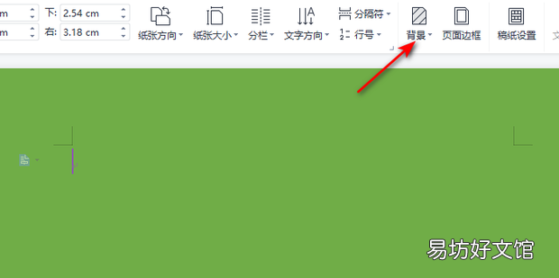 word/ppt/表格文档背景都变成了浅绿色怎么办