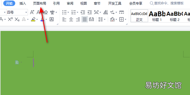 word/ppt/表格文档背景都变成了浅绿色怎么办