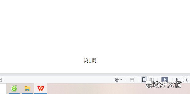 如何给PDF文件加页码
