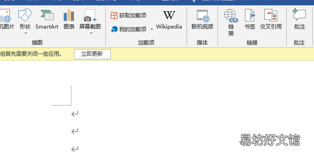 Word中如何加含对号的方框