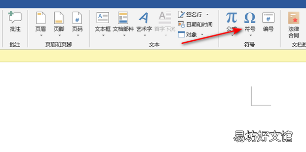 Word中如何加含对号的方框