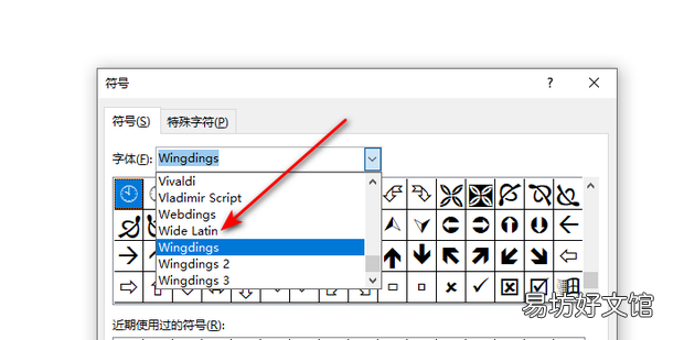 Word中如何加含对号的方框