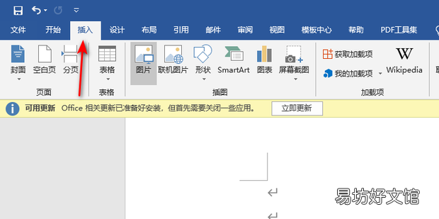 Word中如何加含对号的方框