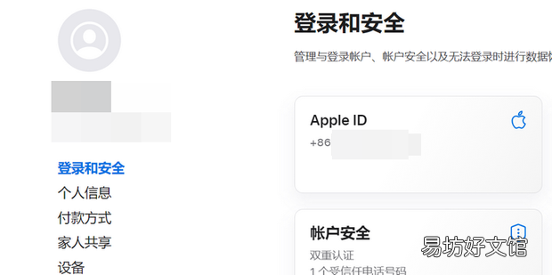 苹果官网怎么登录