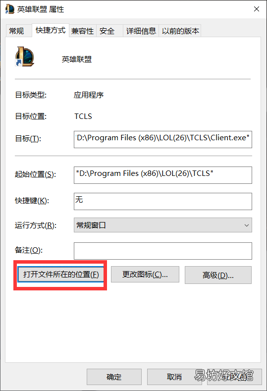 英雄联盟更新速度慢有效解决方法 lol更新速度特别慢