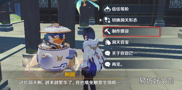 原神硬木兵戈架怎么获得