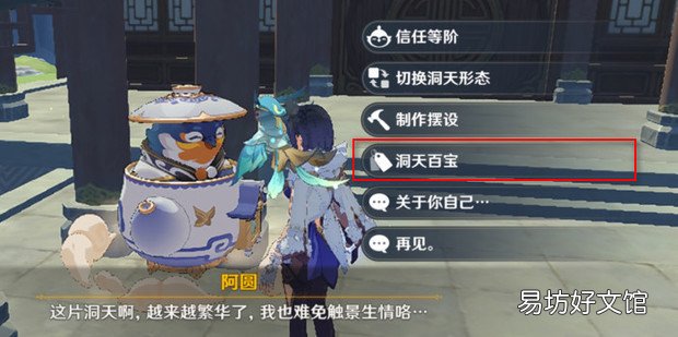 原神硬木兵戈架怎么获得