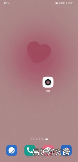 华为手机如何开启VOLTE高清通话