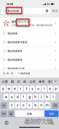 怎样用手机号怎么查韵达快递单号
