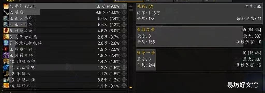 魔兽世界防骑附魔攻略 防骑附魔选择