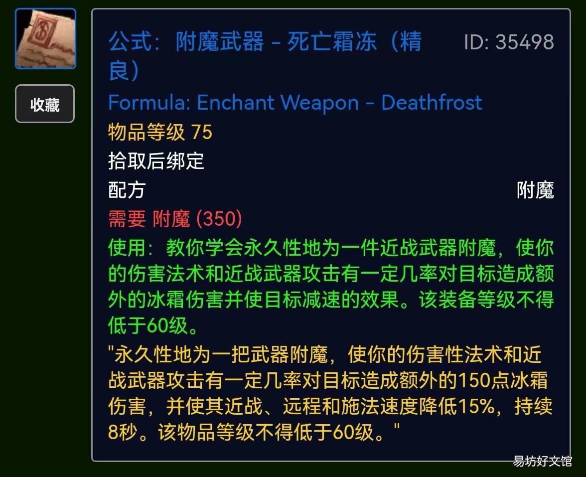 魔兽世界防骑附魔攻略 防骑附魔选择