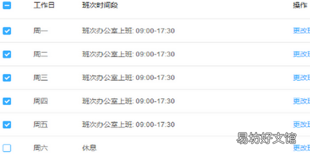 钉钉要怎么设置考勤打卡权限