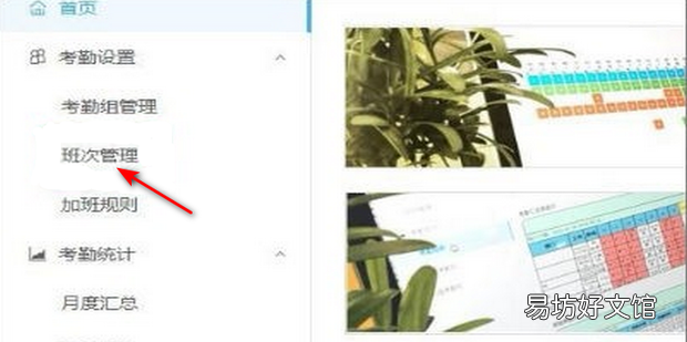 钉钉要怎么设置考勤打卡权限