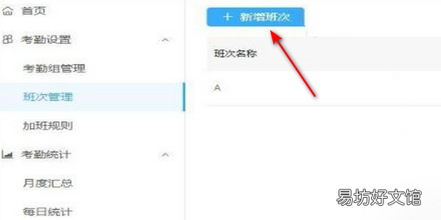 钉钉要怎么设置考勤打卡权限