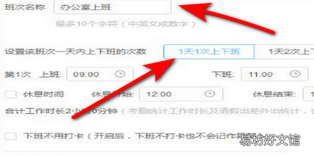 钉钉要怎么设置考勤打卡权限