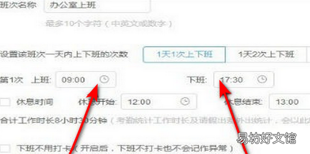 钉钉要怎么设置考勤打卡权限