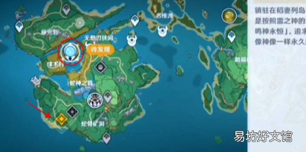 原神寻找邪眼的制造地点