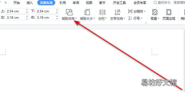 卡通课程表怎么用Word制作