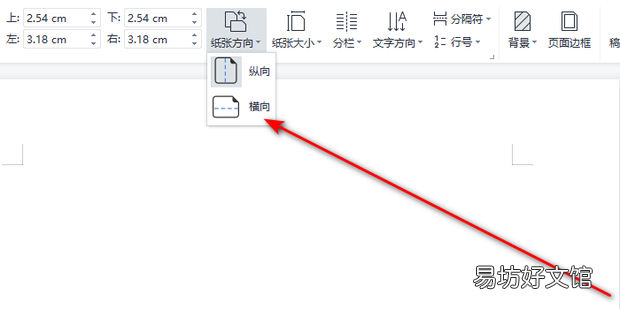卡通课程表怎么用Word制作
