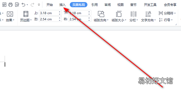 卡通课程表怎么用Word制作