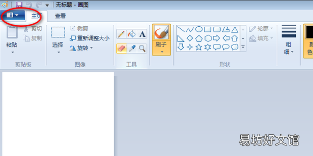 怎么用画图合并两张图片