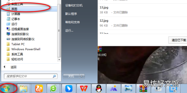 怎么用画图合并两张图片