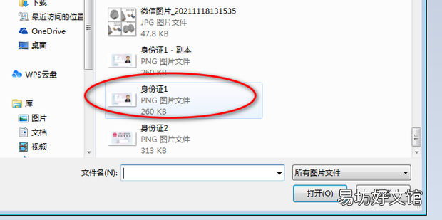 怎么用画图合并两张图片